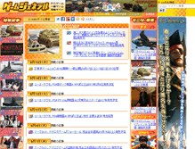 Tablet Screenshot of game-general.jp